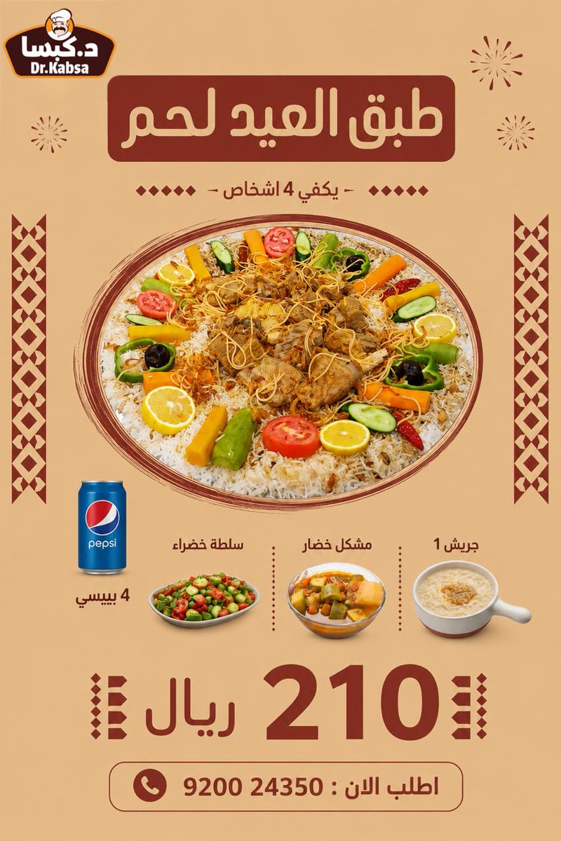 drkabsa's tweet photo. شاركونا تجربتكم 
#فعاليات_الرياض #الهلال #النصر #السعوديه #مطاعم #تغطيات_الرياض #أكل_الرياض #الرياض #عزائم #ذبائح #العيد #عروض_العيد #عرض https://t.co/3hmA5wZVNu