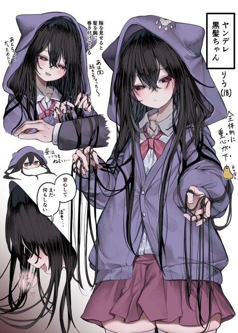やんでれ黒髪ロングOCちゃん 