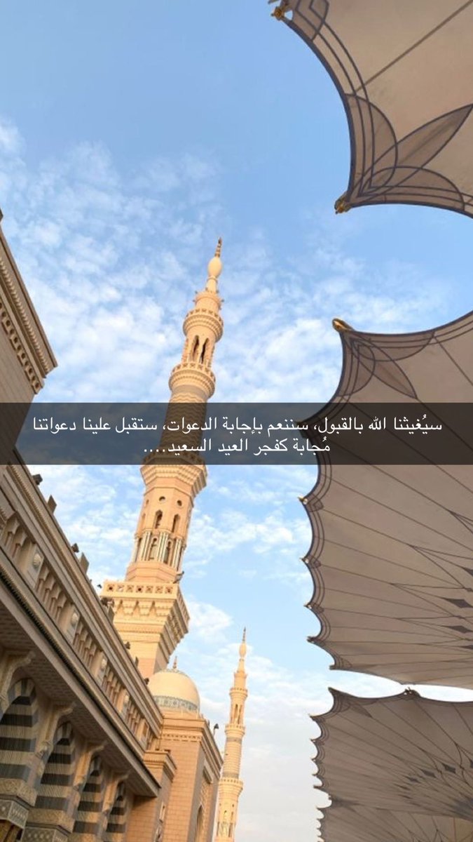 inspiration202's tweet photo. سهام يوم عرفة دائمًا صائبة
جبر الله خاطري وخاطركم بأعز أمانينا يارب ❣️ https://t.co/2UnMICD10Y
