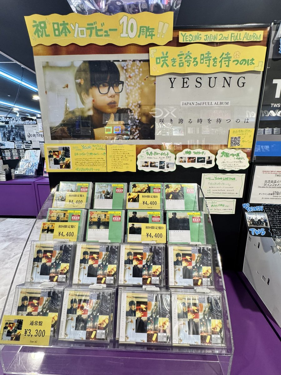 仕事帰りにタワレコで💿受け取り。特大パネルも見てきました〜😊 過去