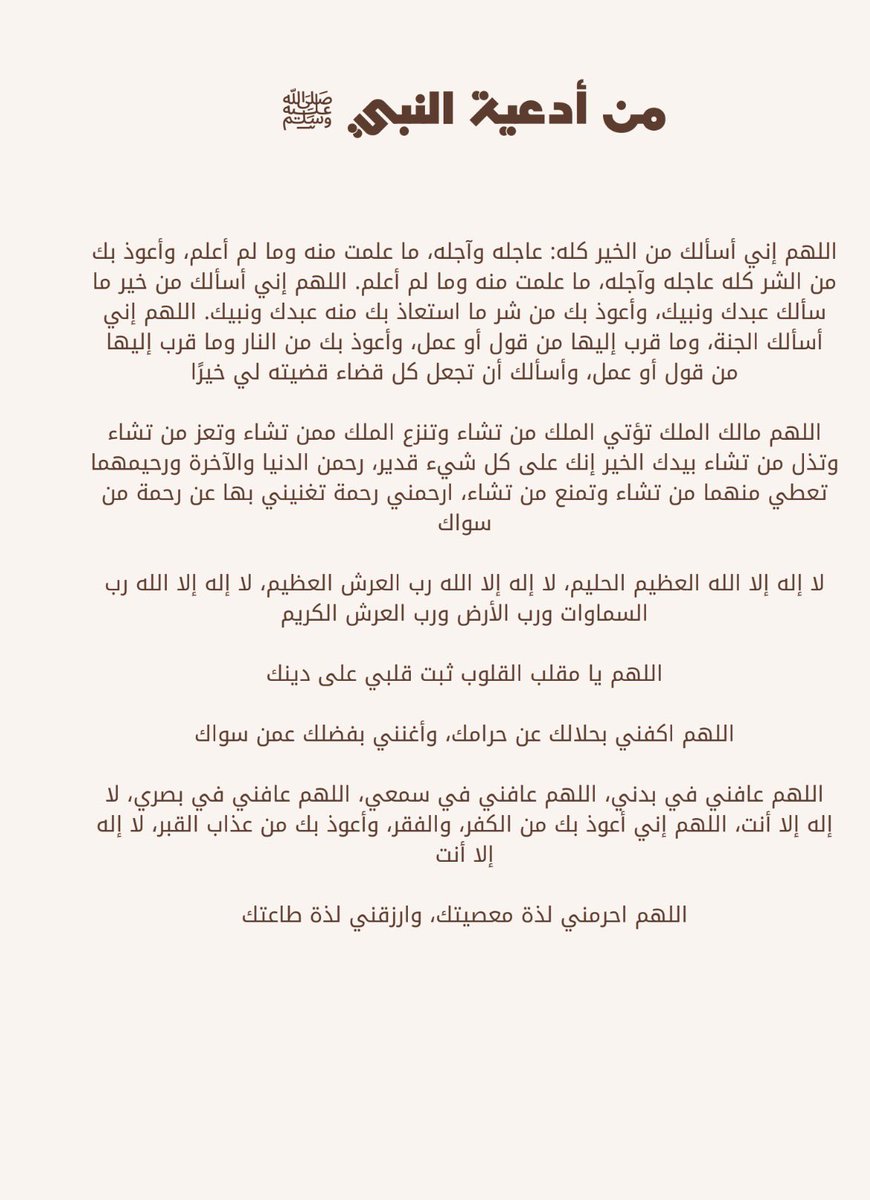 Mohanad_9985's tweet photo. اللهم تقبل منا دعائنا وصيامنا وصلاتنا وتوفنا مسلمين وألحقنا بالصالحين.🤲🤲 
#يوم_عرفة
#خطبه_عرفه https://t.co/2IjYRxCTxS