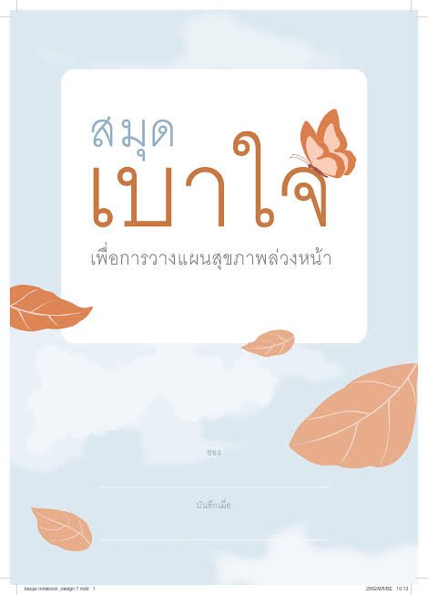 ❀ปีศาจจิ้งจอก❀ tweet media
