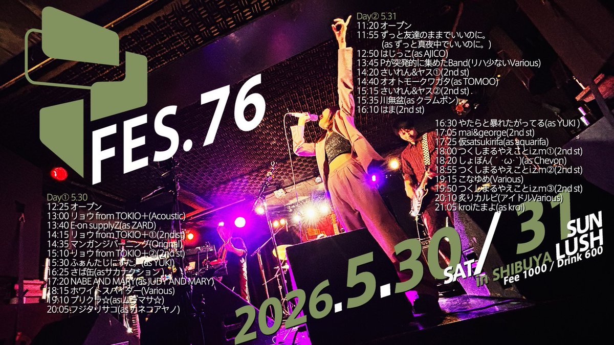 _ms3ba's tweet photo. 土曜ライブします🎸
【Pfes.76Day①@渋谷LUSH】
5/30(土) 17:20〜　¥1,000+1D
NABE AND MARY(ジュリマリコピー)
Vo.椿
Gt.ちーさん
Ba.むっさん
Dr.なべぞー

久々のナベマリです！今回も色々挑戦してるので勇姿を見てください！
今年最初で最後のPfesなので是非。配信でも是非。 https://t.co/95BC3egBDZ