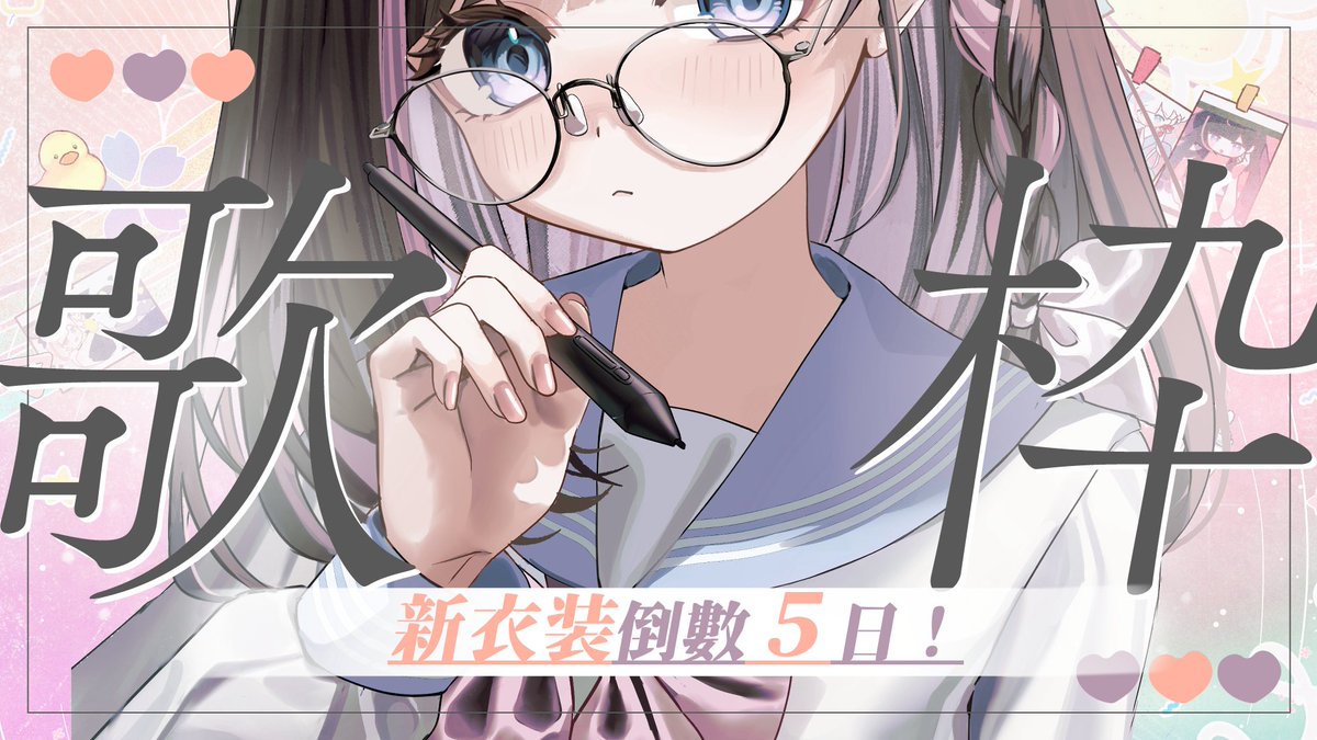 ·̩͙꒰ঌ*夏羽 由里𝕪𝕦𝕣𝕚*໒꒱·̩͙6/2新衣装預備！ tweet media