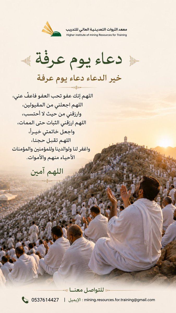 imrt_sa's tweet photo. #يوم_عرفه #يوم_التروية https://t.co/Pp6cavAV0P