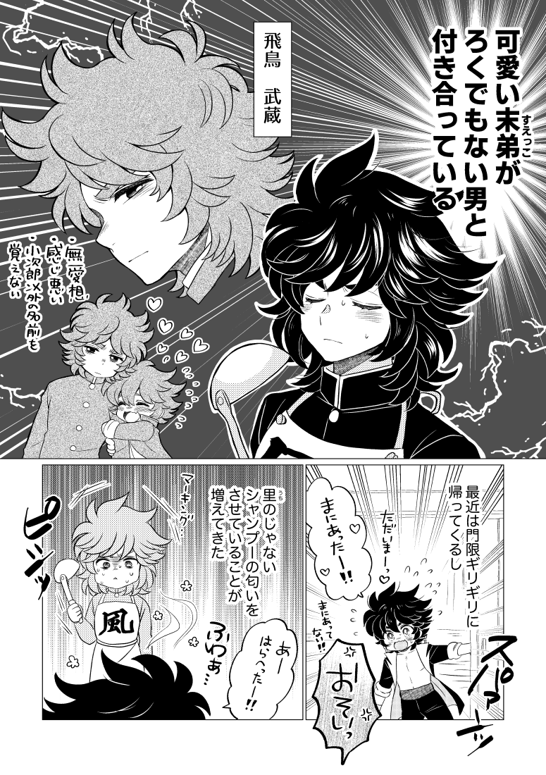 seruko_mk's tweet photo. 526の日2026記念漫画です❣️🤗🎉🎊✨✨
おめでとうこじろ〜❣️❣️❣️
⬇ツリーに続けます!!
｢1/2｣
#526の日2026 https://t.co/jFD7dDFSmA