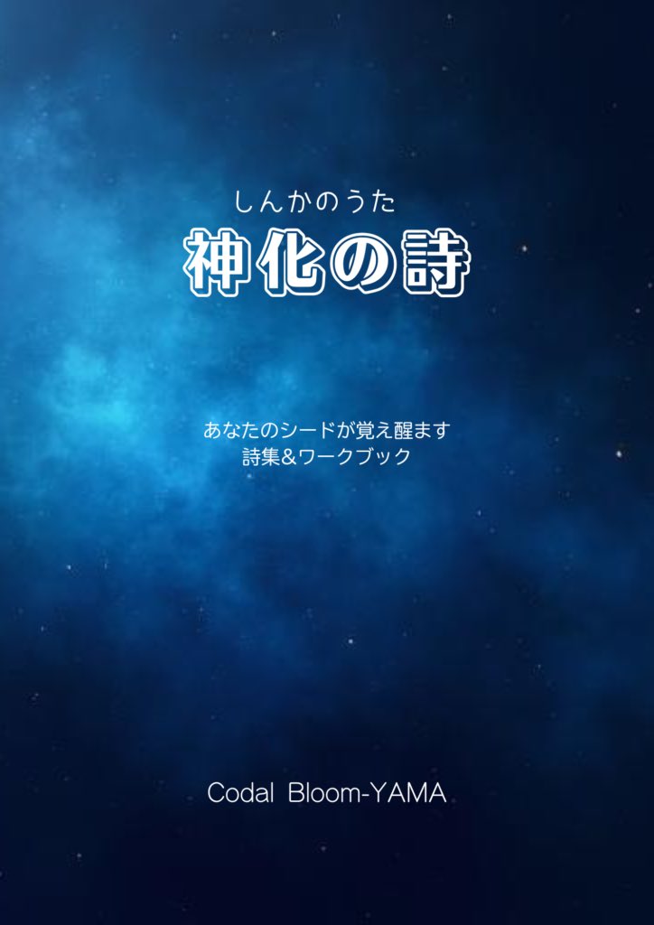 starseedforce tweet picture
