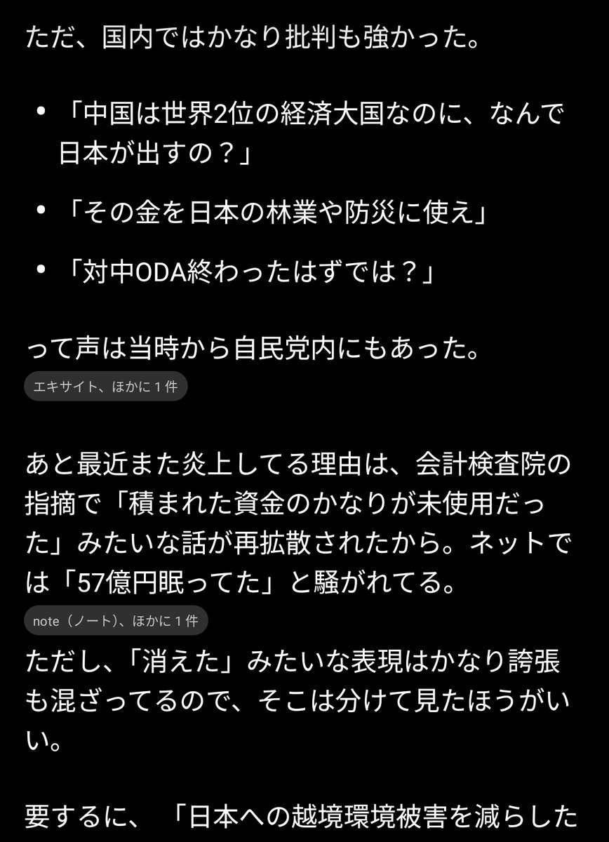 ソコラノ・パンピー🇯🇵 tweet media