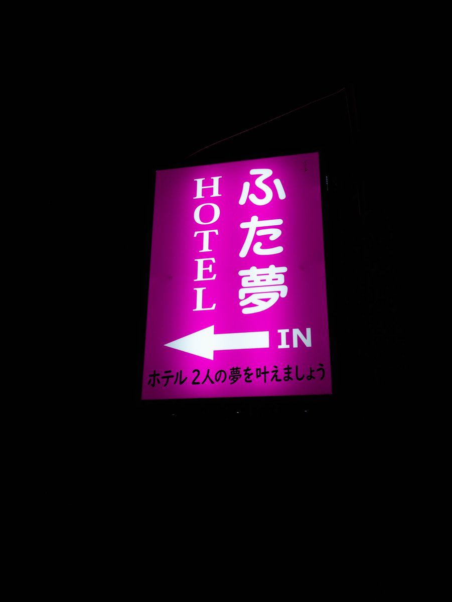 ホテルニュー尾崎 tweet media
