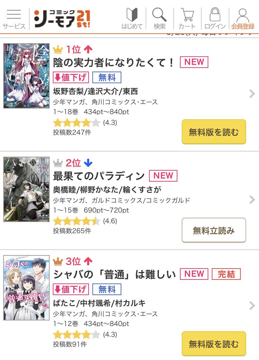 ばたこ@シャバ難12巻5/25 tweet media