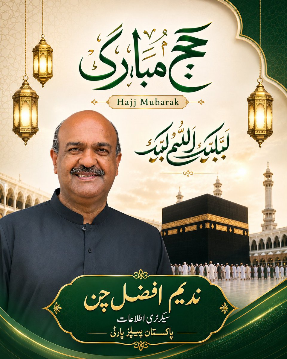 Team Nadeem Afzal Chan tweet media