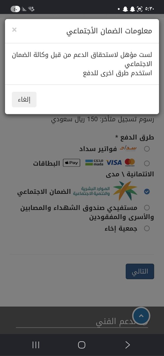 ftth_11's tweet photo. @EtecKsa مسجلين فالضمان والموقع يقولي غير مؤهل https://t.co/lYtKCfDbdv