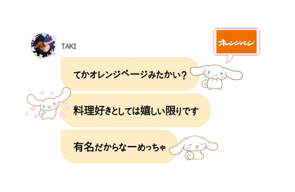 🐣💌 slow tweet media
