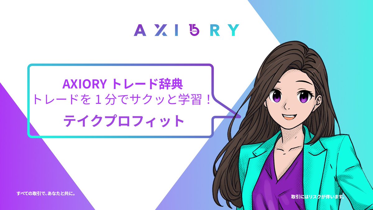 AXIORY tweet media