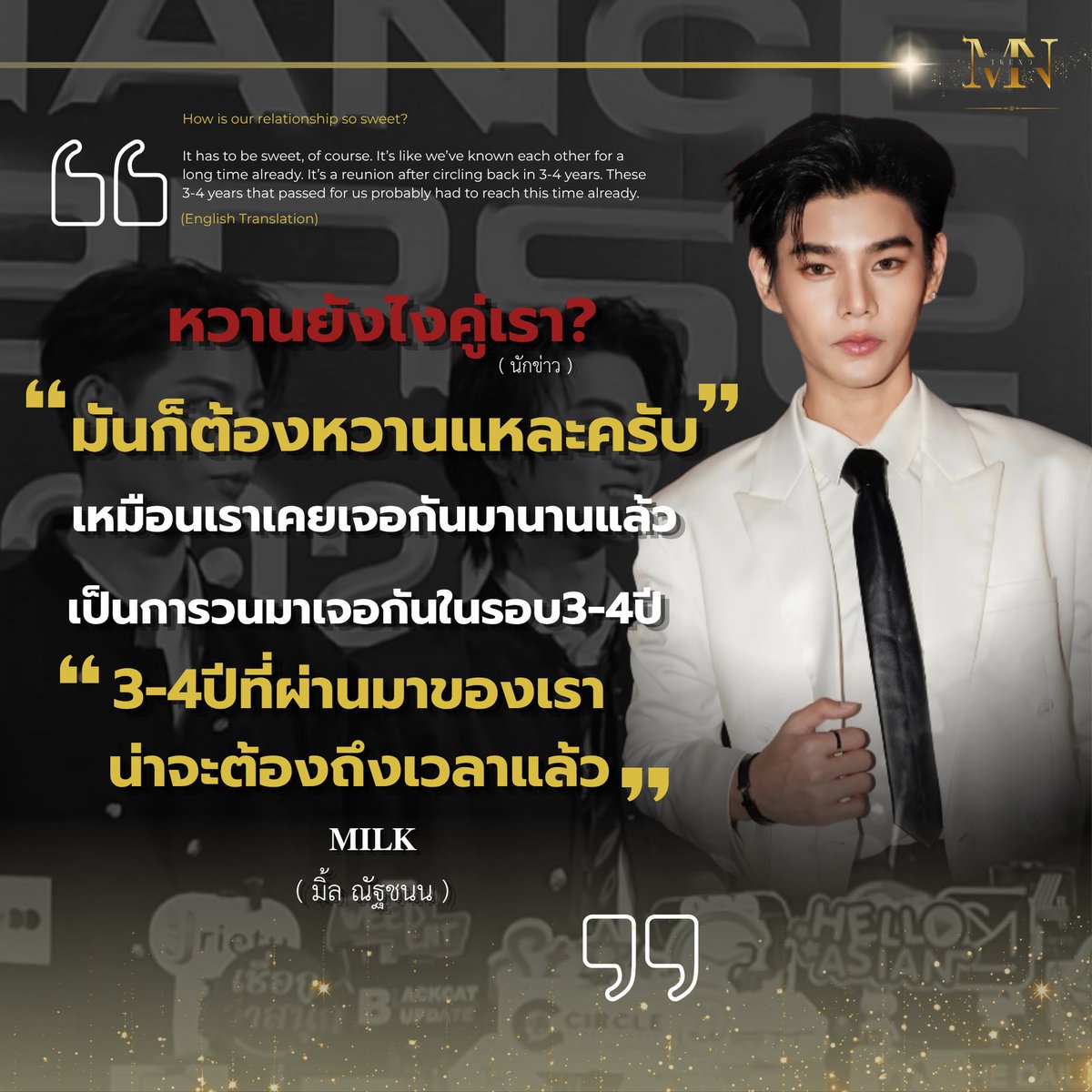 MILKNEWYEAR TO! TREND tweet media