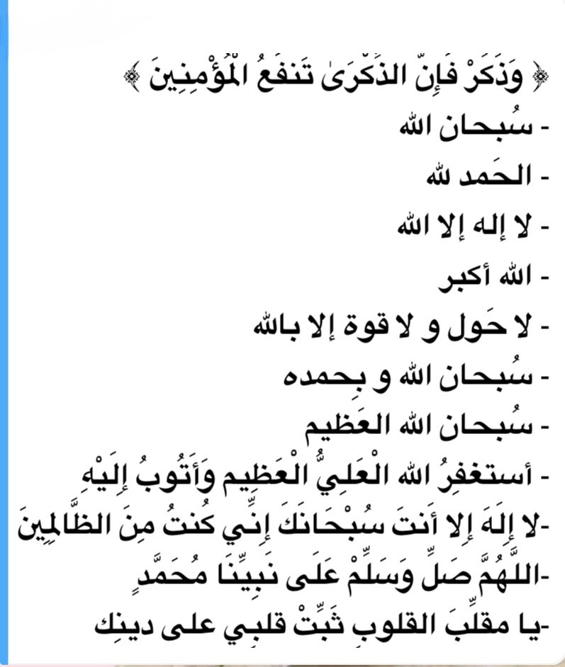 ذِكر ⋆˙⟡ tweet media