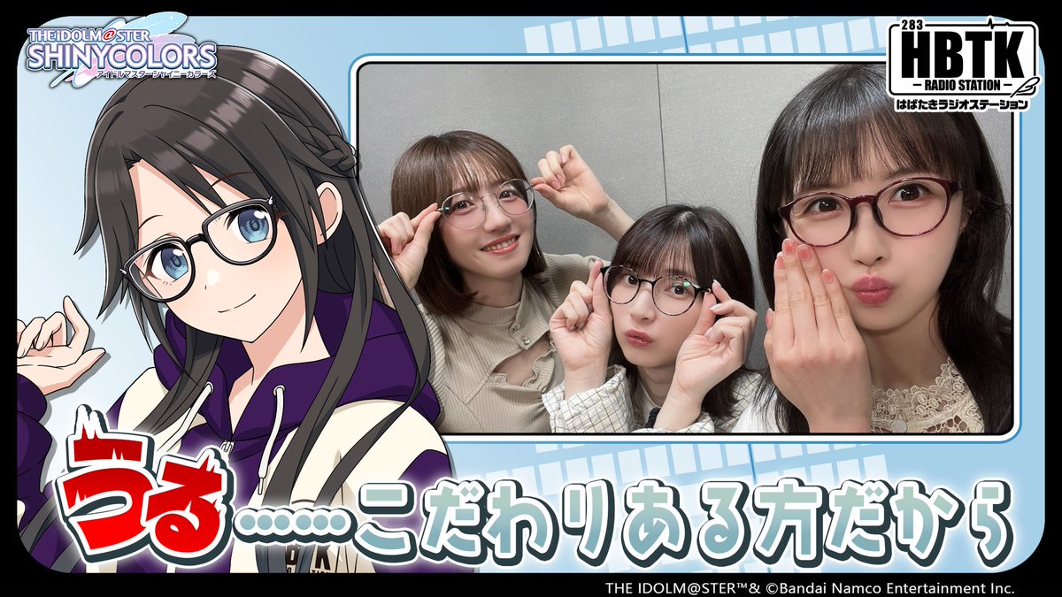 アイドルマスター シャイニーカラーズ【ブランド公式】 tweet media