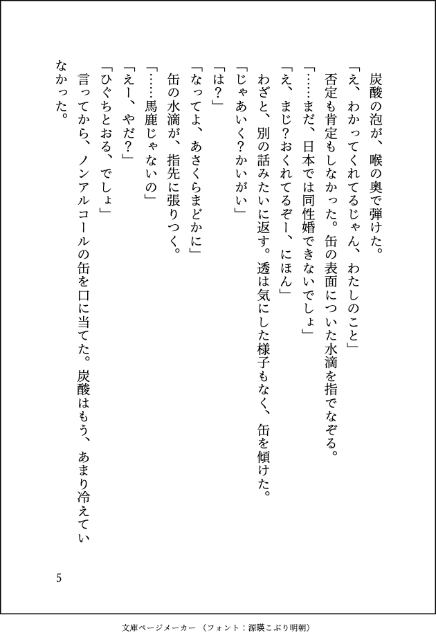 remooooooooo_'s tweet photo. （5/5） https://t.co/e1BXxwuxlG
