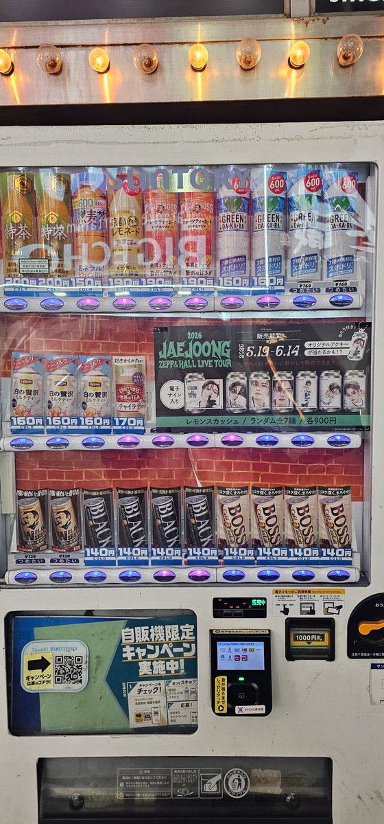自販機　ジャンク 新宿東口(ZARAとメガネスーパー間)のサントリー自販機、ジェジュンの