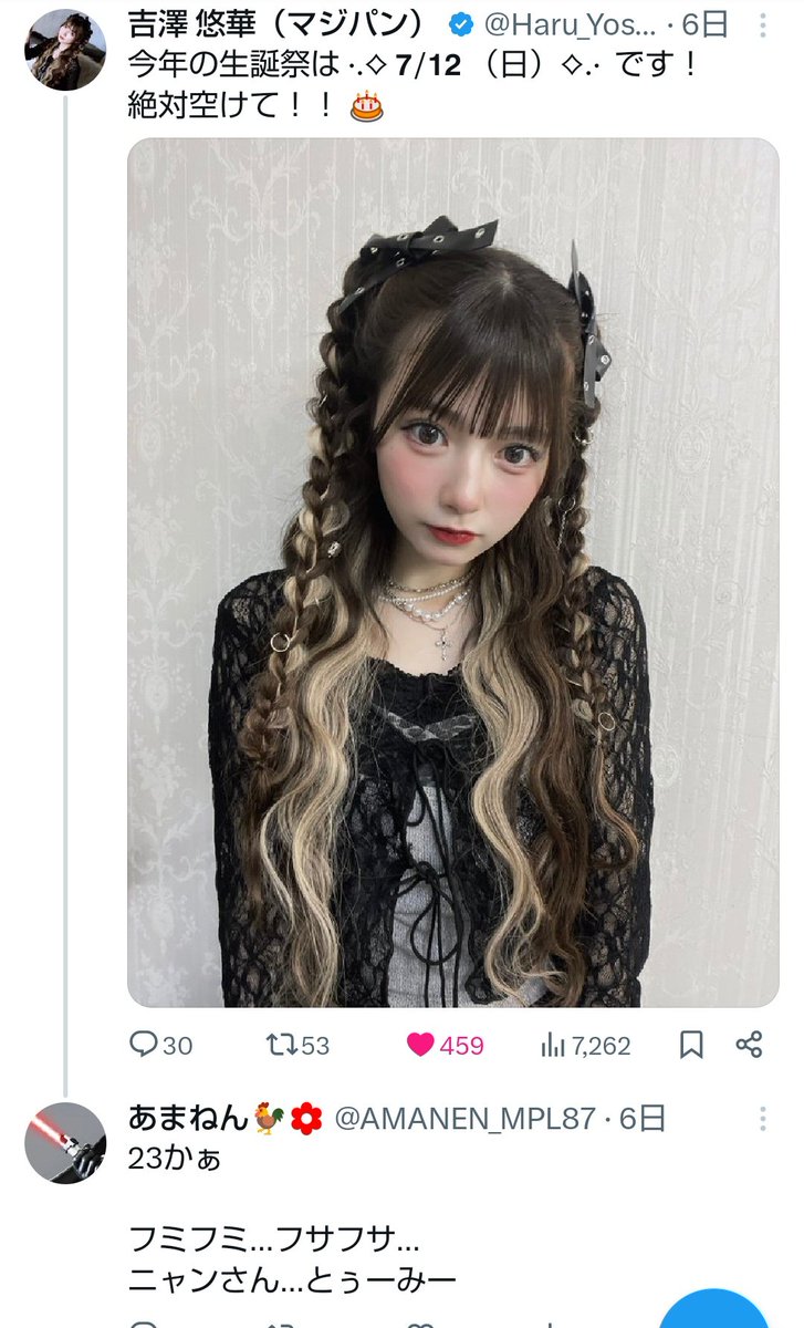 吉澤悠華 生誕祭 『S2weet Poison<3 』 (すいーとぽいずん) オッサンに