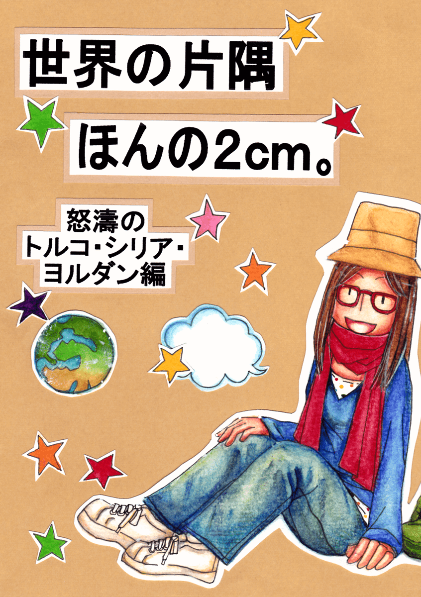 早瀬川弥生＠新潟コミティアH-02a tweet media