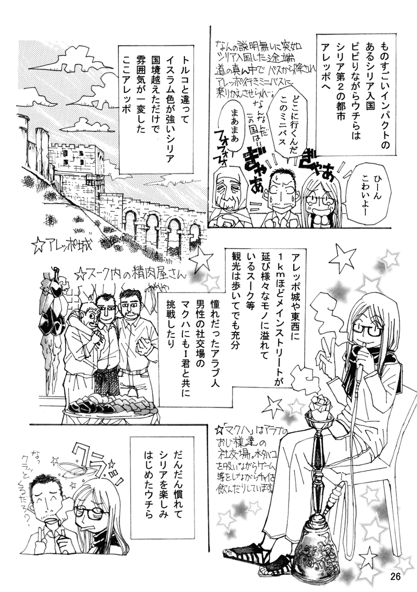 早瀬川弥生＠新潟コミティアH-02a tweet media