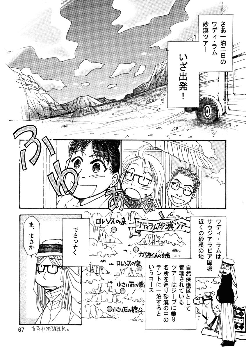 早瀬川弥生＠新潟コミティアH-02a tweet media