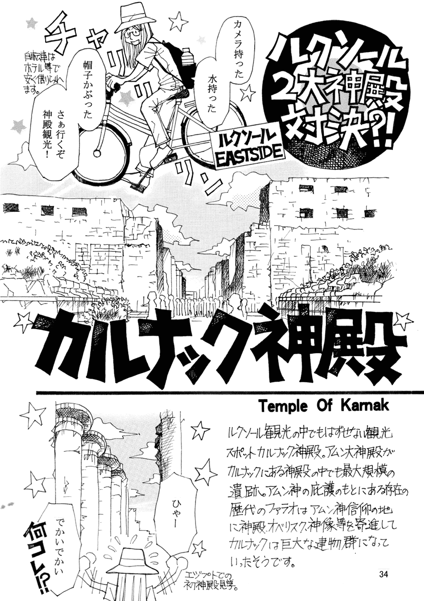 早瀬川弥生＠新潟コミティアH-02a tweet media