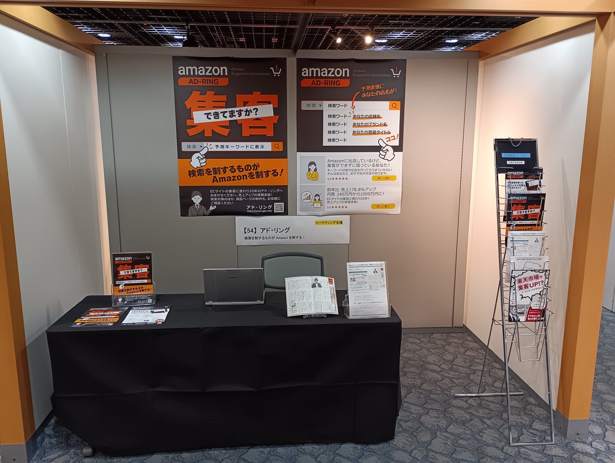 adring_osaka's tweet photo. ＼Web販促＆デジタル活用展 2026／

こんな感じでブース設営完了しました！
ご来場お待ちしております！

・日程：5月27日（水）10:30～16:30
・会場：大阪産業創造館 3階 54番ブース
・詳細：https://t.co/cK7n1jmeAq https://t.co/9VWWGOQOEl