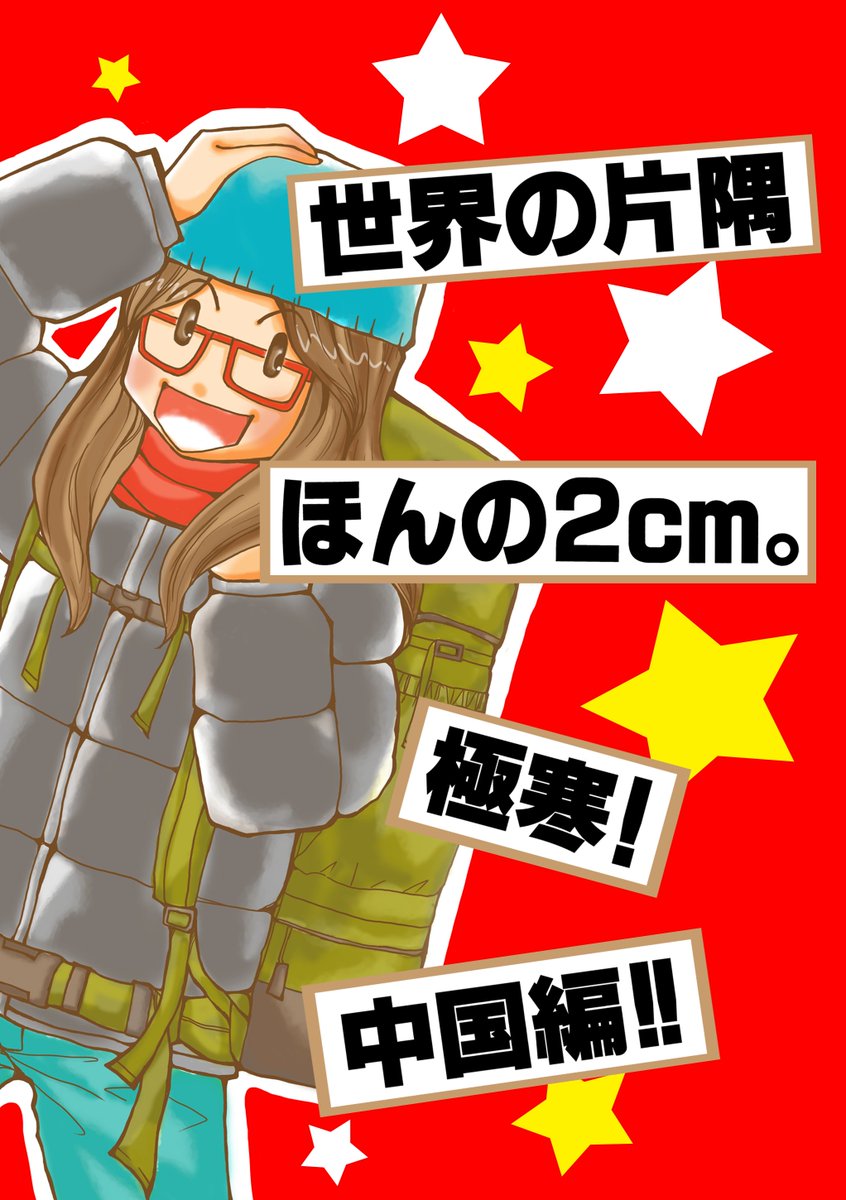 早瀬川弥生＠新潟コミティアH-02a tweet media