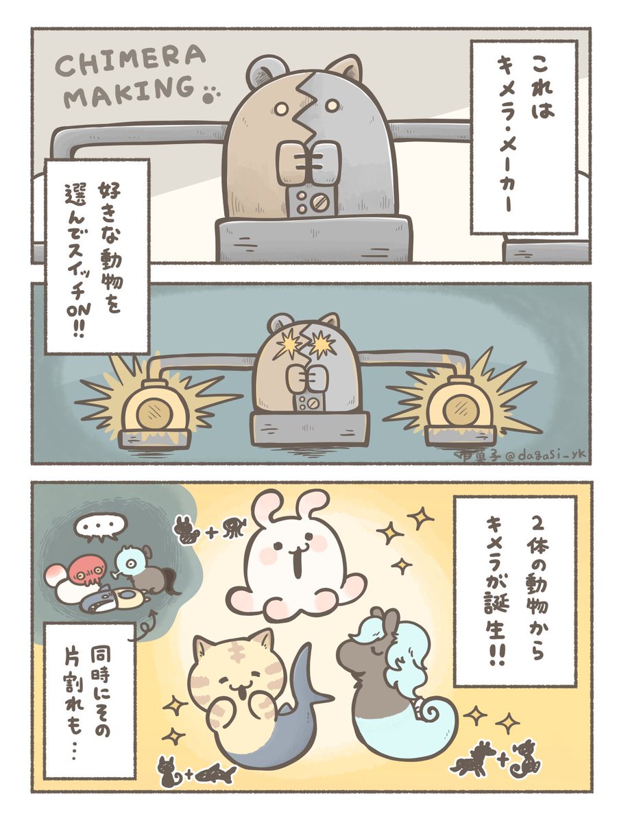 ゆ菓子⭐️ぐにょちゃん書籍化 tweet media