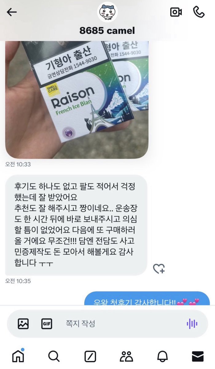 zxcvo990's tweet photo. 대리구매/민증제작

완전 옛날 후기들 사진 찾아버림😭💕
1년 훌쩍 넘었어요..대박 내가 이렇게 오랫동안
댈구일을 하다니
#대리구매 #댈구 #연초 #전자담배 #전담
#쿠모카시바 https://t.co/8xxEDQQK2B