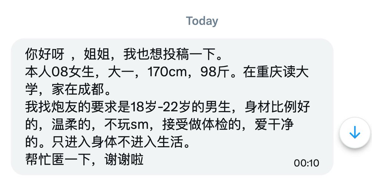 芙芙-vip交友墙 tweet media
