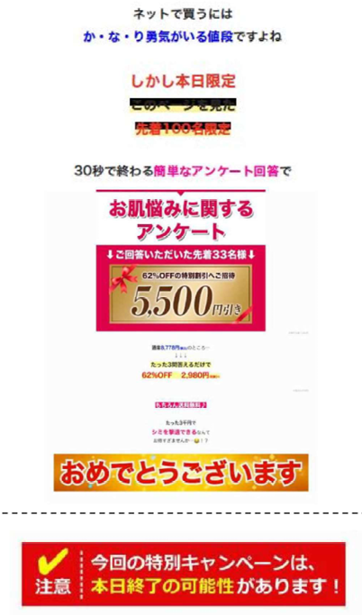 fides_shop_cs's tweet photo. 【事例から学ぶ景表法対策】
東京都による美白美容液通販フレイスラボの事例解説。
「当日限り」「先着者のみ」といったキャンペーン表示が有利誤認認定。ダークパターン類型の「緊急性」の強調にあたります。
https://t.co/yksOJcmqNQ
#景表法 #広告コンプライアンス #ダークパターン https://t.co/rP7H3m88u3