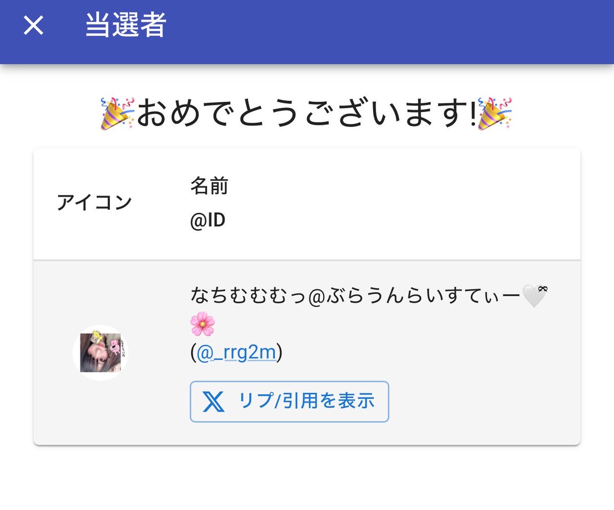 過去の人 tweet media