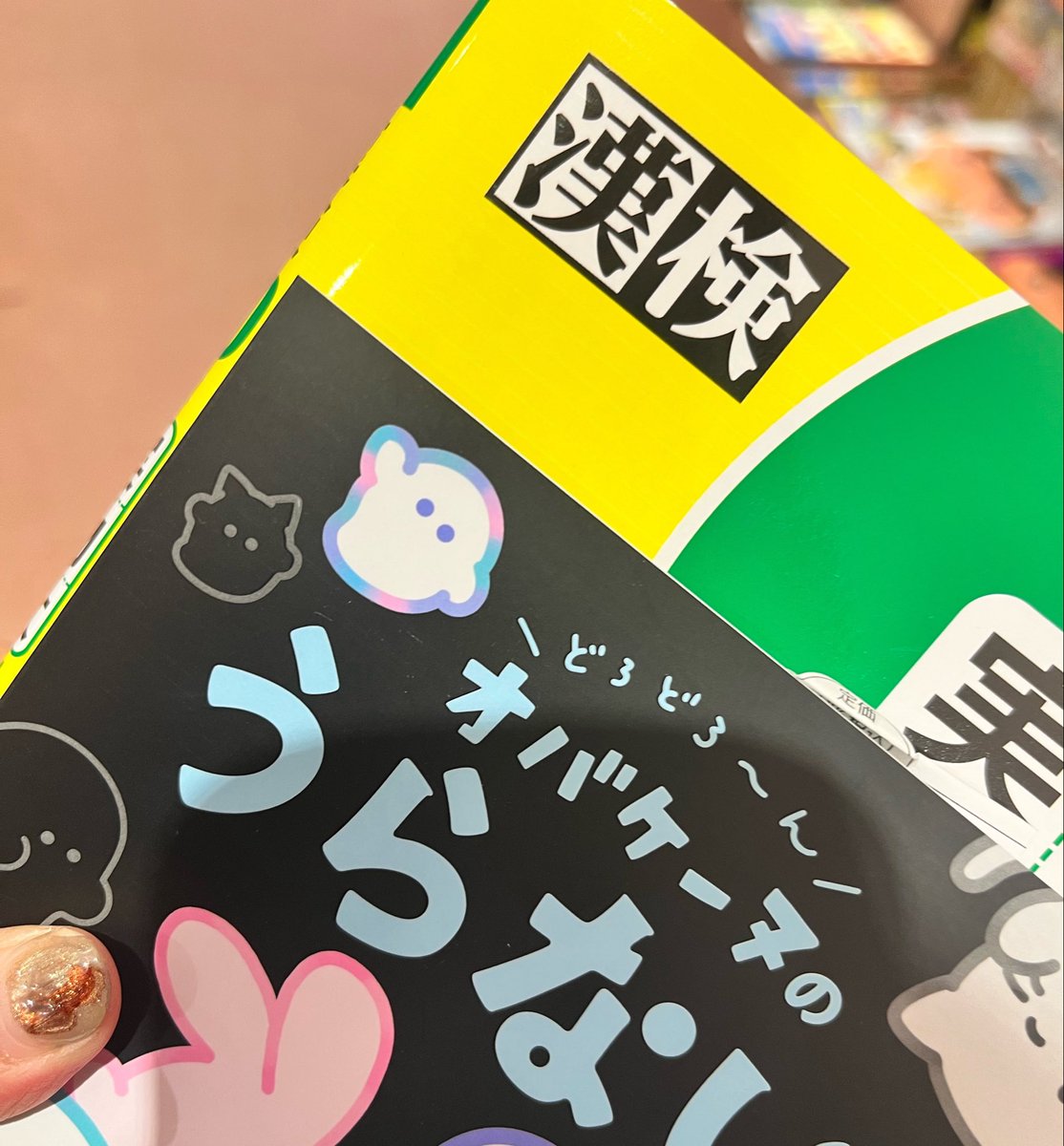 ダーコ‼︎‼︎‼︎ tweet media