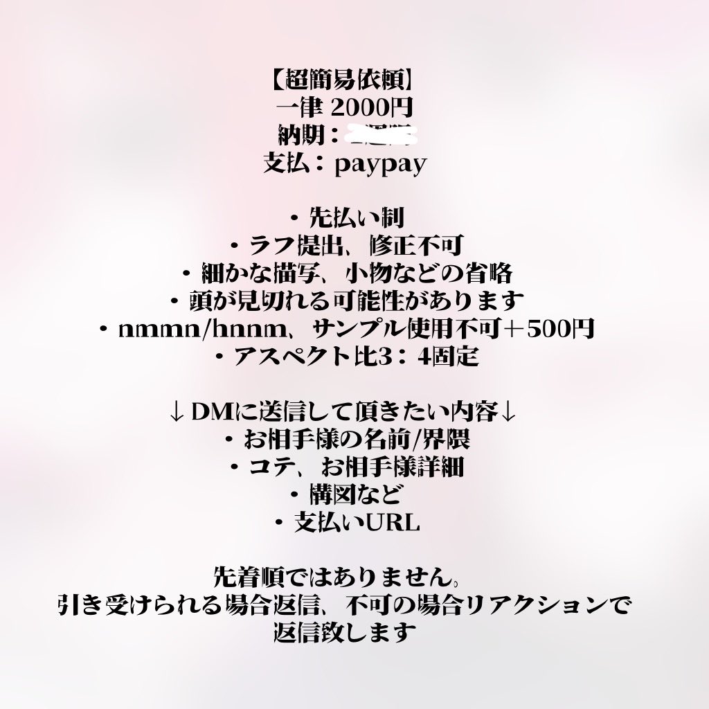 KX_226's tweet photo. しばらく浮上できておりませんでしたが、超簡易依頼の受付を再開いたします。
久しぶりの募集となるため今回は前回よりお安めの価格設定にしております。  
納期は今週金曜日までを予定しております。
1、2名ほど受け付け予定です。
DMにてお声かけお待ちしております。
#夢絵有償 #夢絵依頼 #有償依頼 https://t.co/56JPvqxHlf