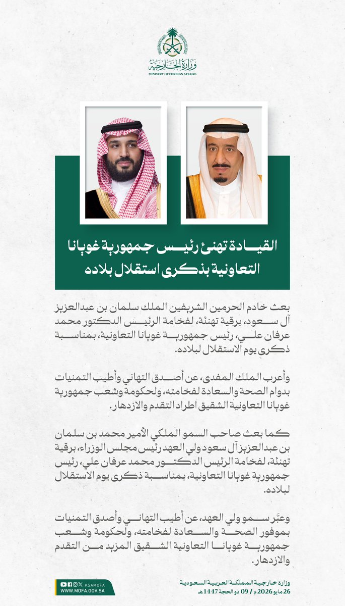 وزارة الخارجية 🇸🇦 tweet media