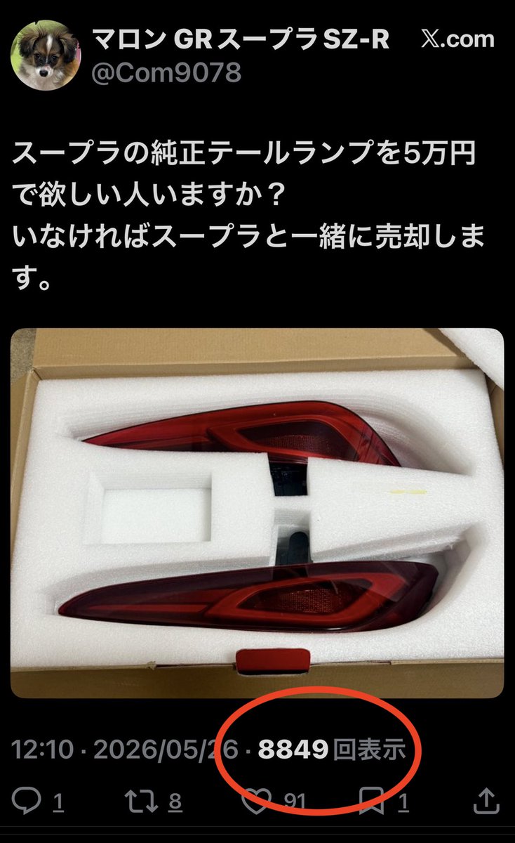 1万回以上表示されたら2万円まで値下げします（笑）