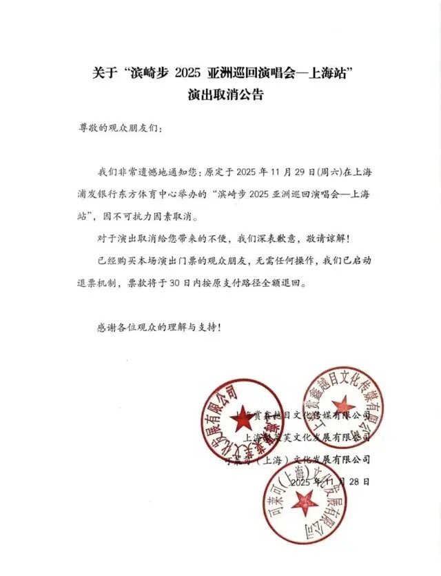 Hayashi_Midori_'s tweet photo. 真正因「不可抗力」取消的合法演出如下圖所示，該有的審批報備記錄都能查到，演出取消也會有報備記錄。 https://t.co/rGqczsoKRq