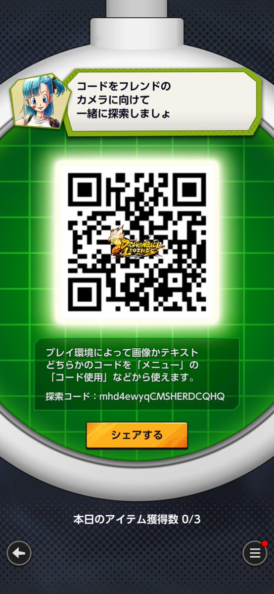 目安箱 tweet media