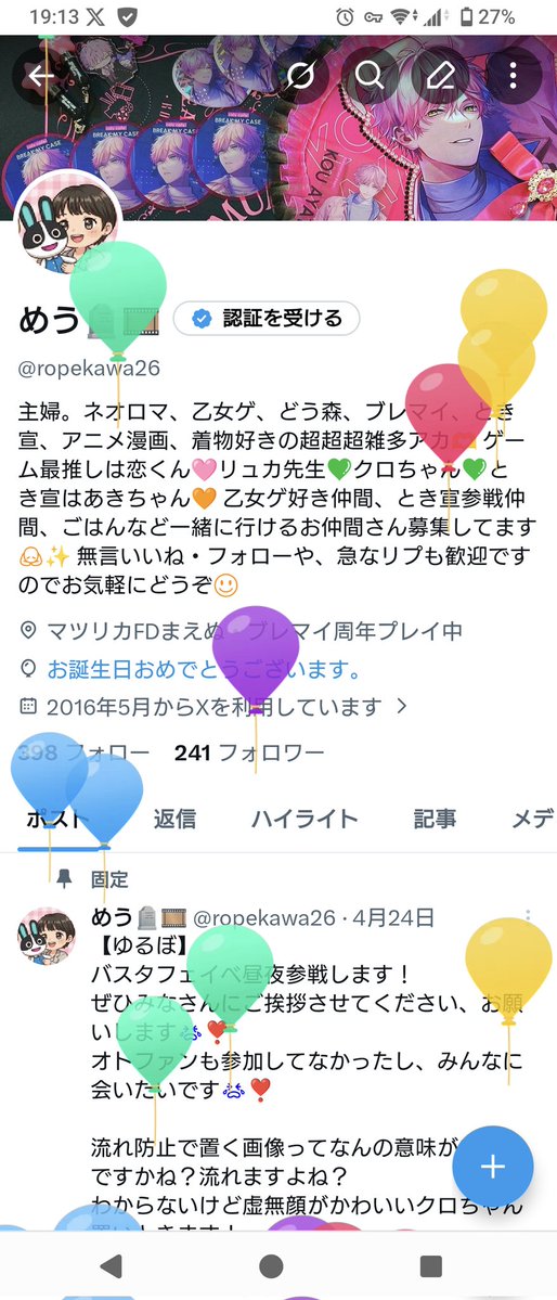 めう🪦🎞 tweet media