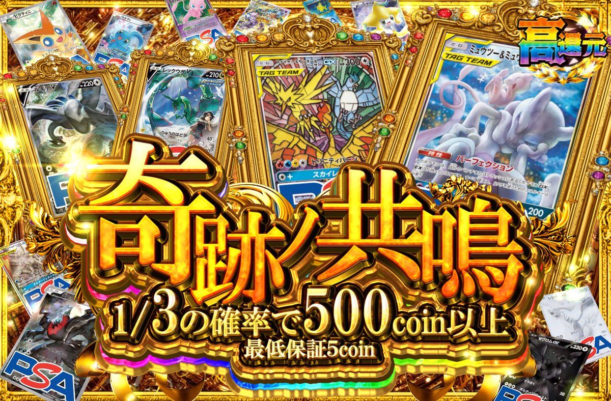 RAM oripa公式 tweet media