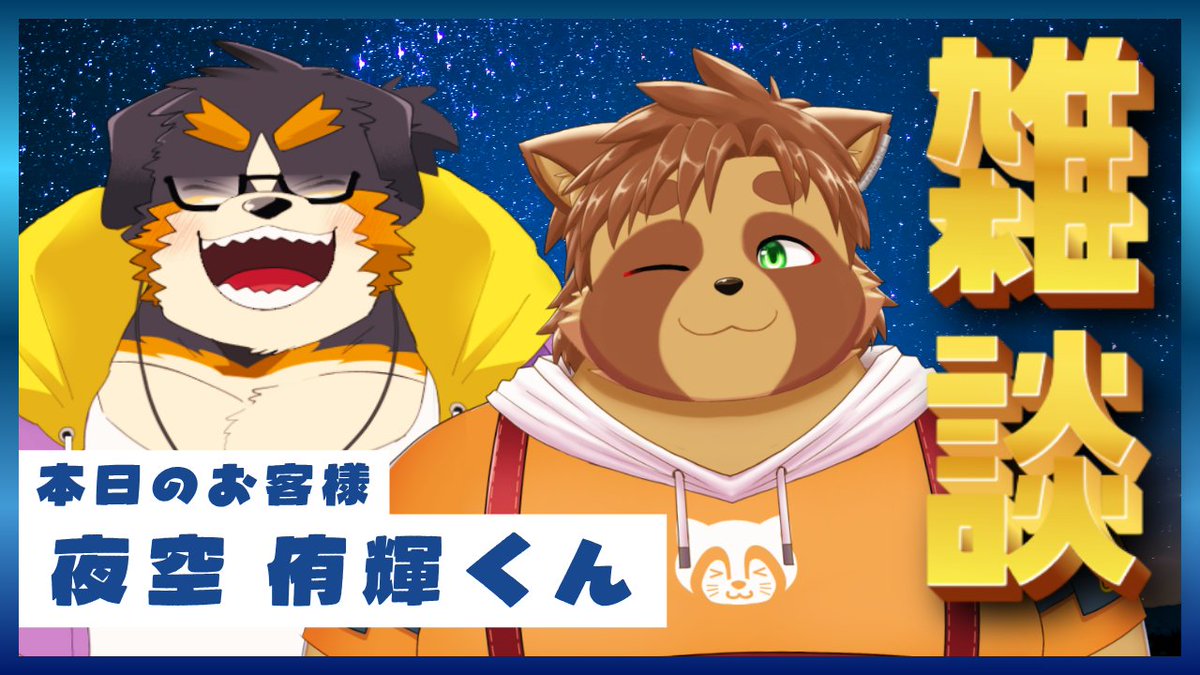 音月たまき@たぬきVtuber tweet media