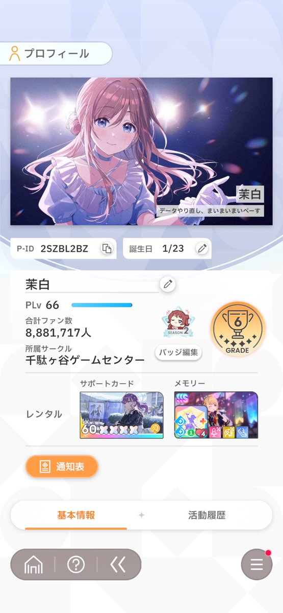 茉白 tweet media