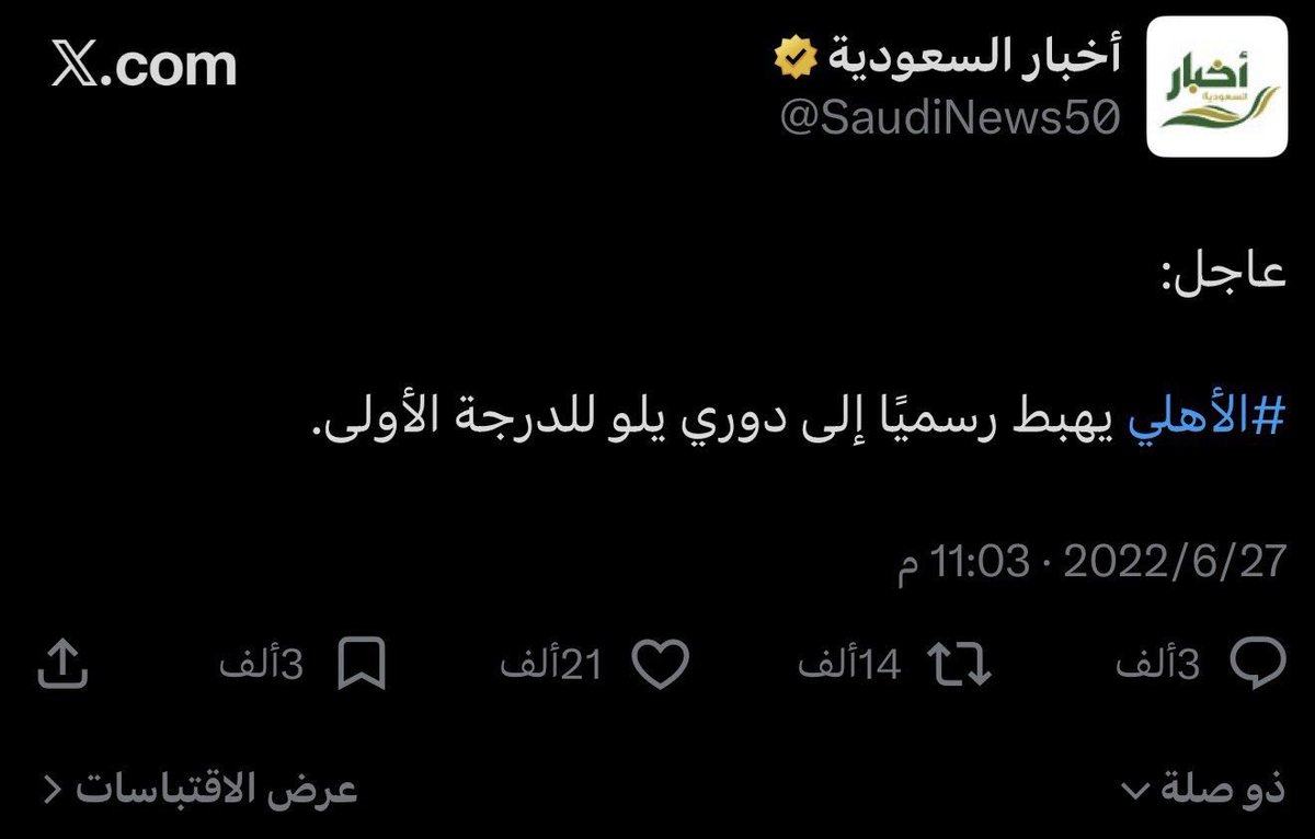 v94rx's tweet photo. @sazto1 والاهلي النادي الوحيد من اندية جدة الي هبط من الممتاز ليلو دائم راعي الاولويات يالاهلي https://t.co/XSjEiLPk72