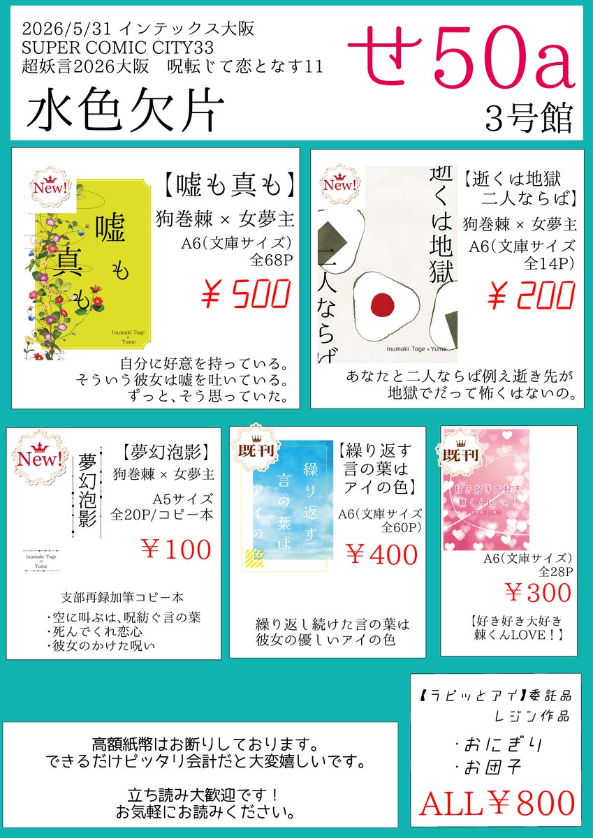 朱鷺珠湖💐3号館せ50a tweet media