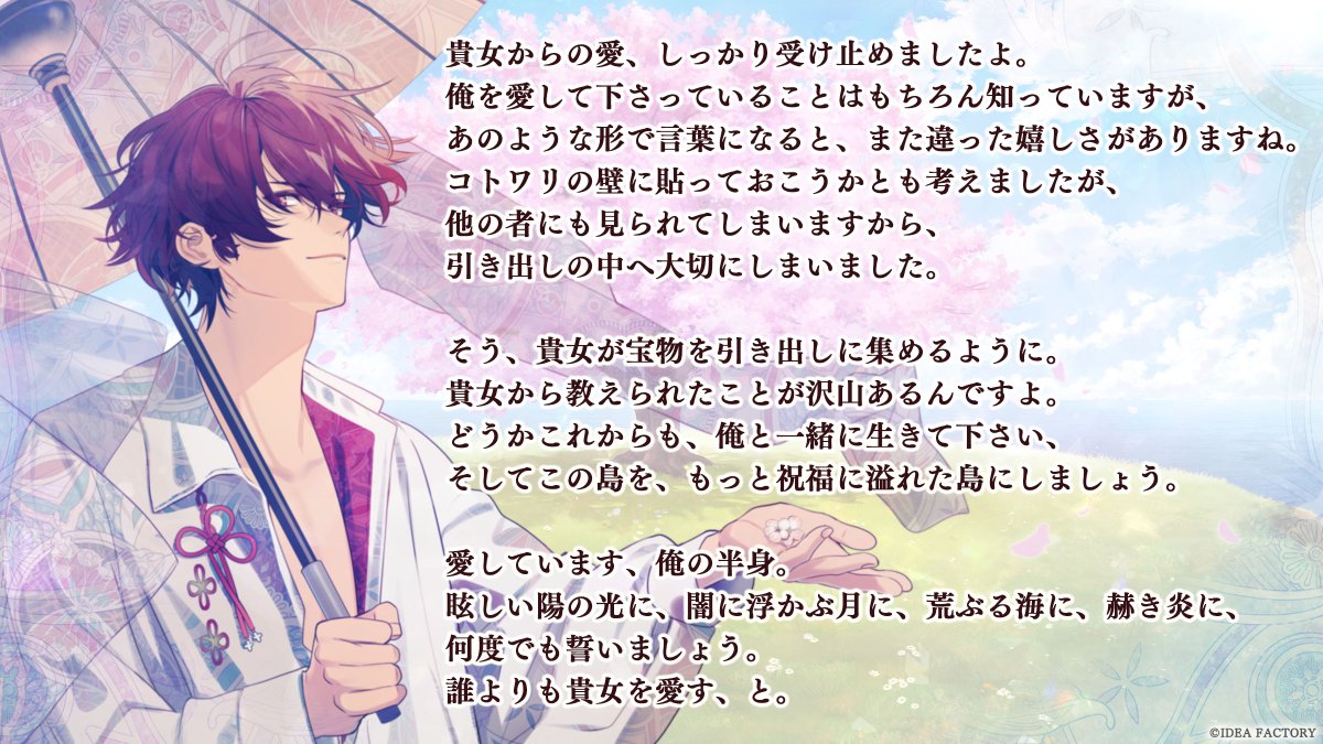 🌸オランピアソワレ ～天供島の桜便り