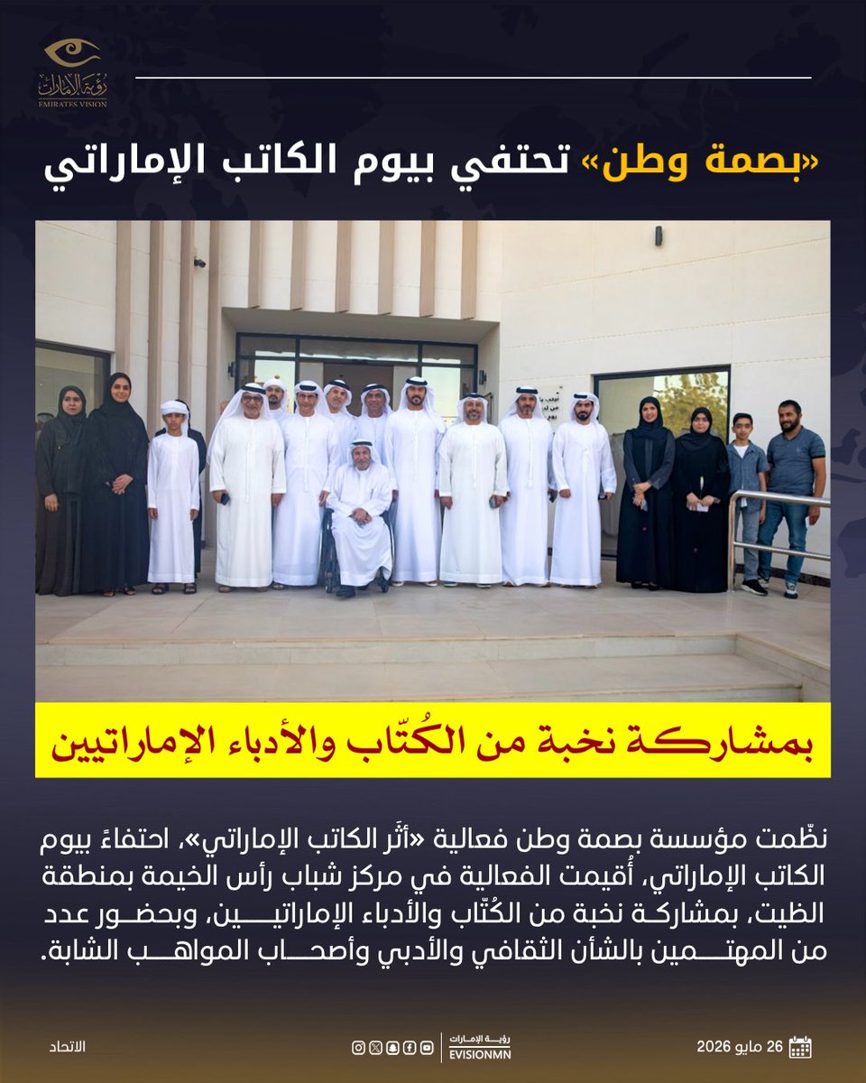 رؤية الإمارات tweet media
