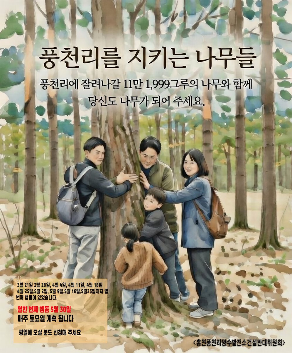 박성율- #ClimateEmergency #강원생명평화기도회 #강원생태네트워크 tweet media